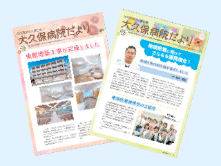 広報誌